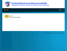 Tablet Screenshot of elearning.lcct.ac.th
